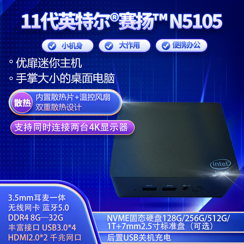 11N51054K΢͵win10 11ĺmini PC׼ϵͳ