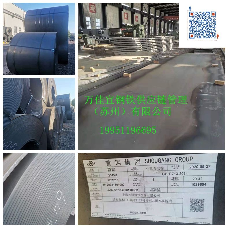 ѹ  Q345R 7*1800*9000