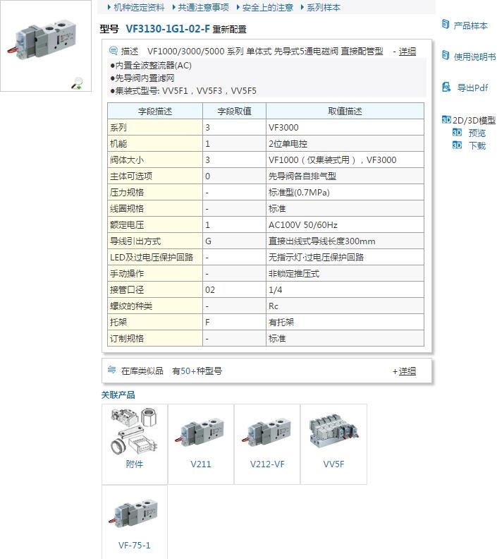 VF3130-2D1-01ٱ