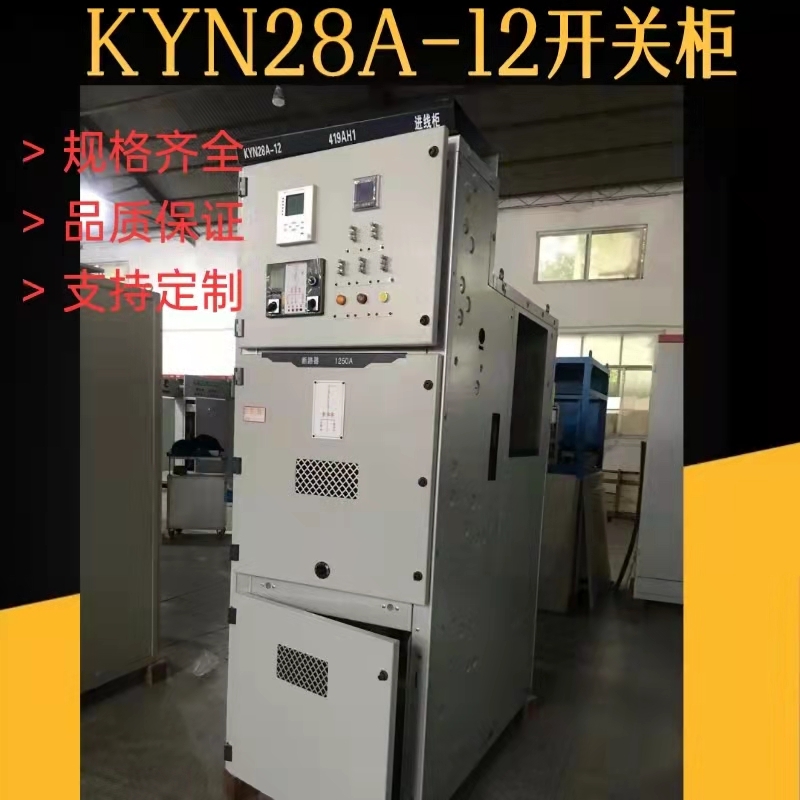 KYN28A-12ϵнװƿʽ豸