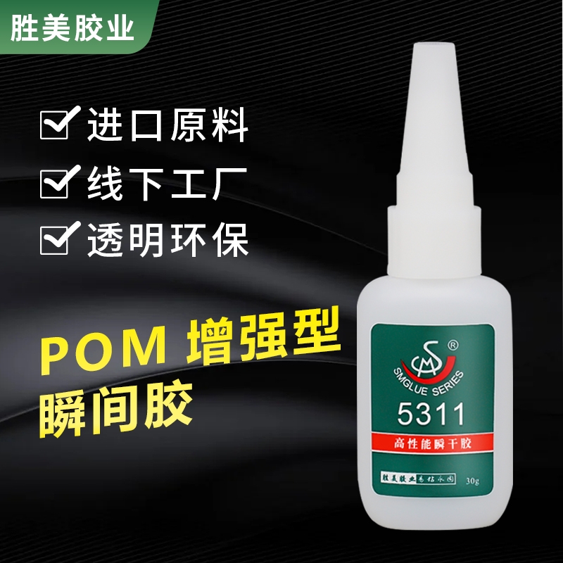 SM-5311轺ճPOM⴦˲ɽ ABS PVC๦Һǿ