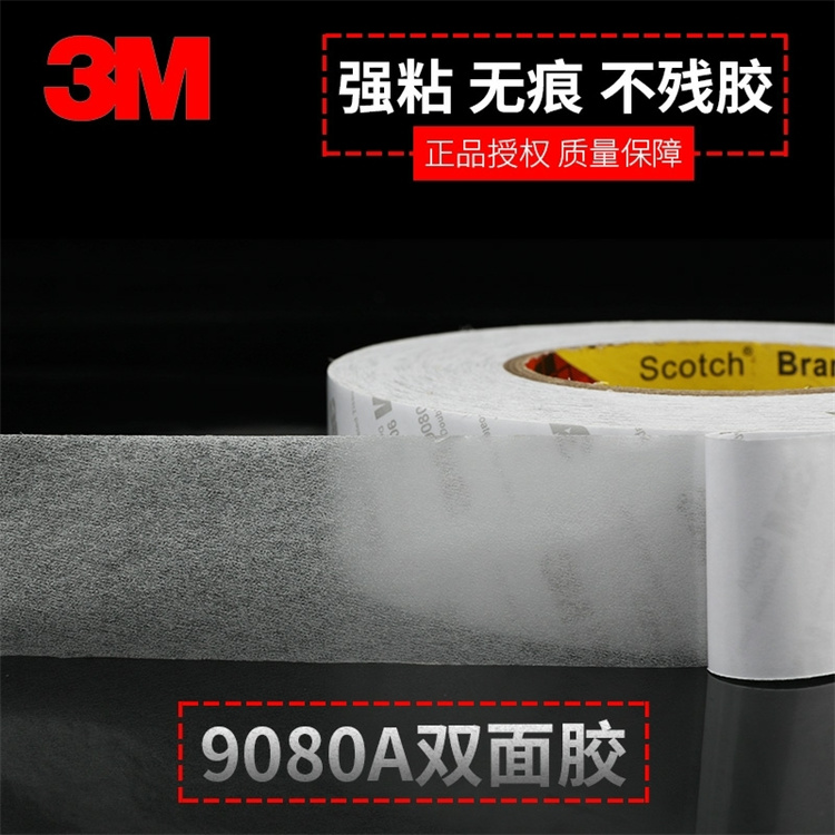 3M9080Aǿ˫潺  3m޺˫潺  ģгƷ