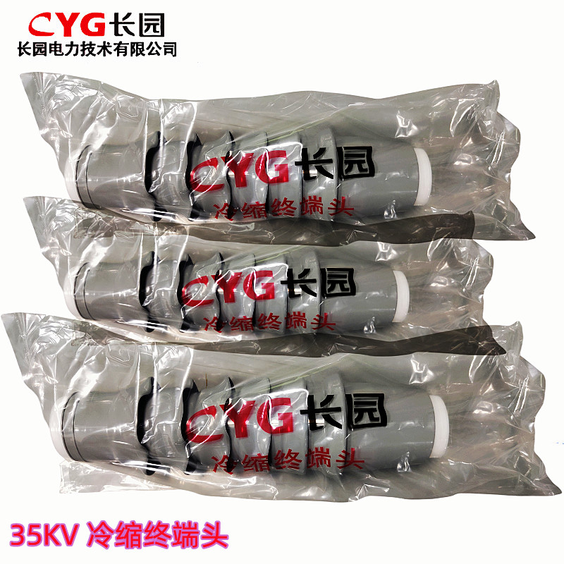 ԰ CYG 26/35KV о CDLN35-3/2 3x95-185mm2