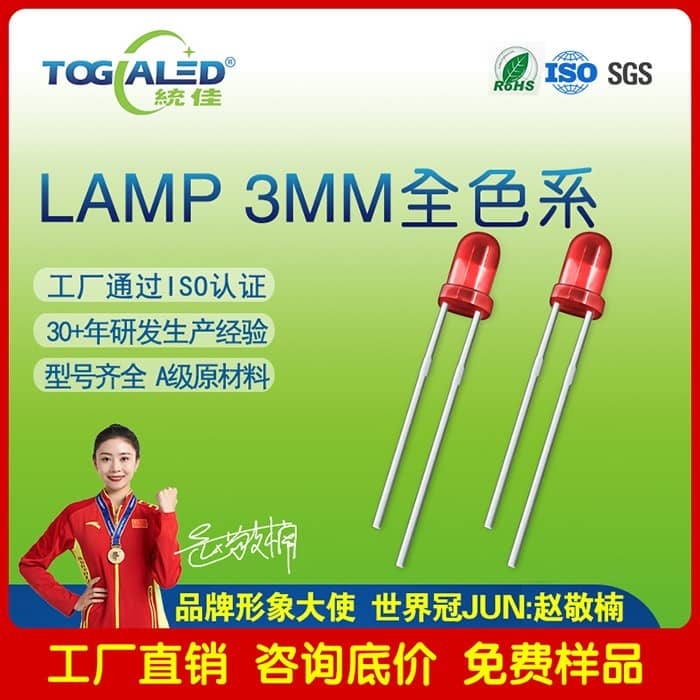 LEDֱʽ3MMԲͷ췢״led3MM״