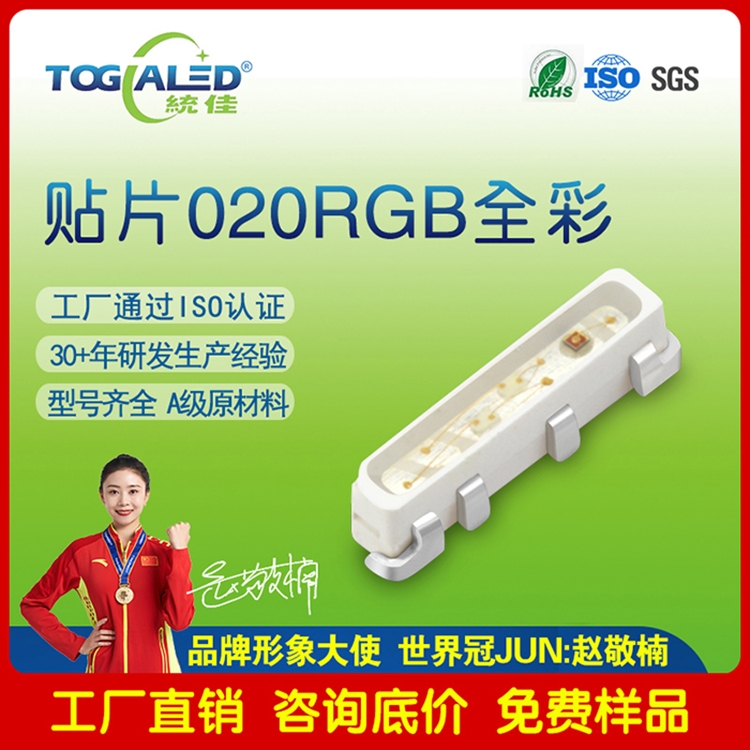 LED020RGBƬLED020RGB෢46020