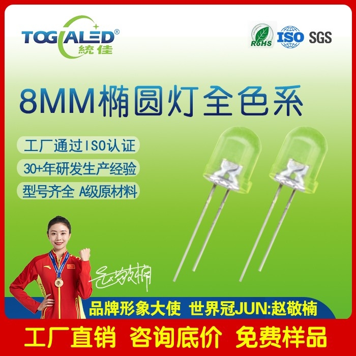 led8mmԲͷб͸ȫɫϵLED鷢