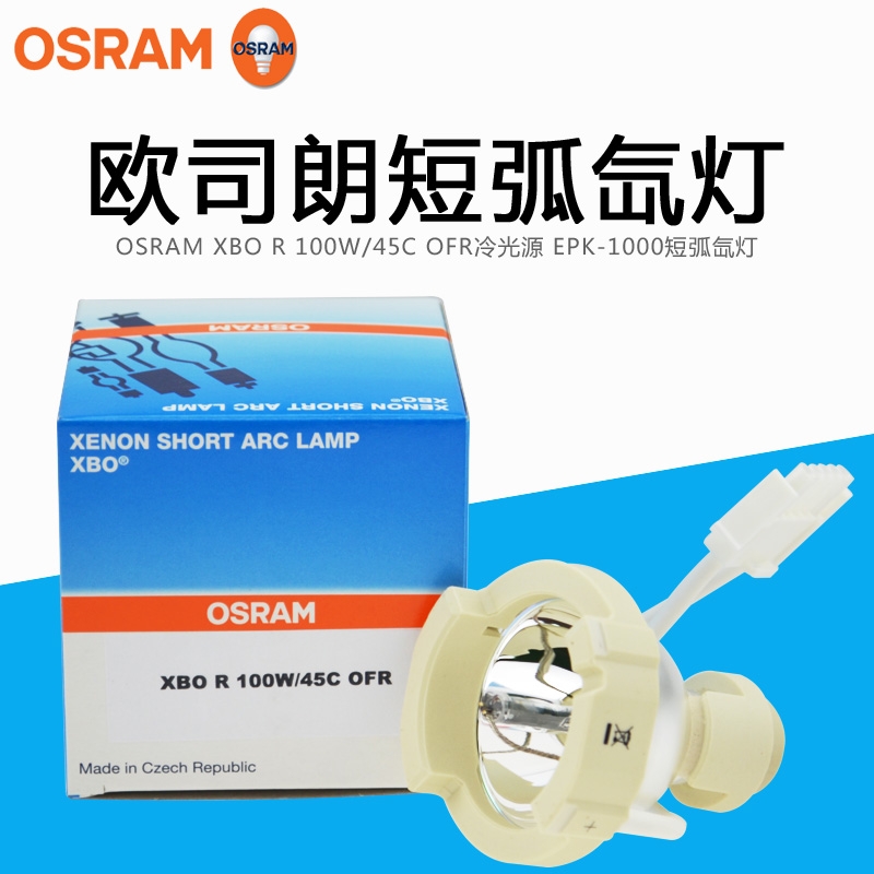 OSRAM HBO 103W/2 DC̻