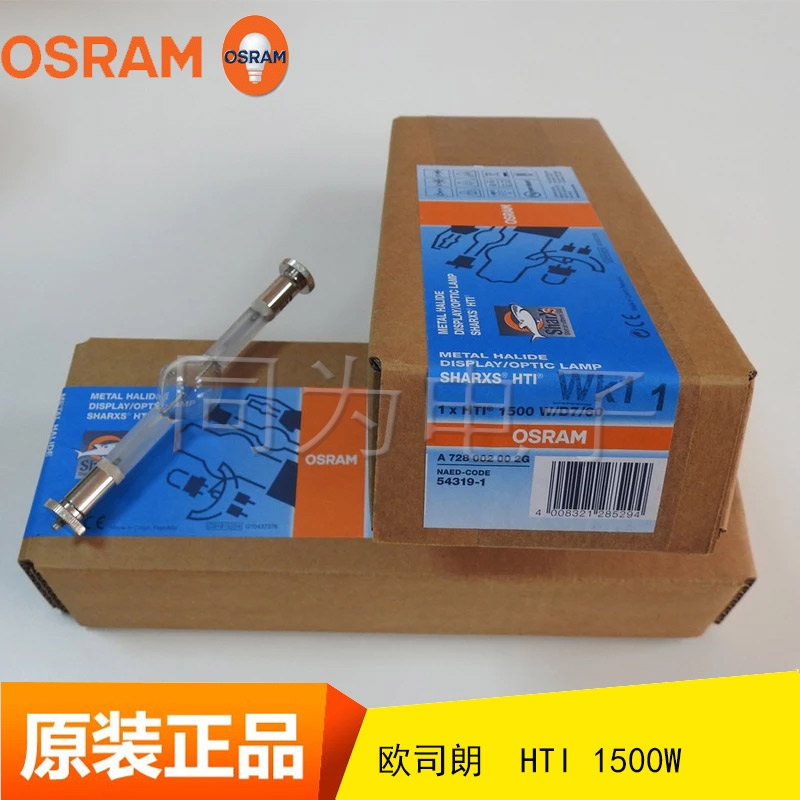 OSRAM HTI 1500W/D7/60 ҡͷ