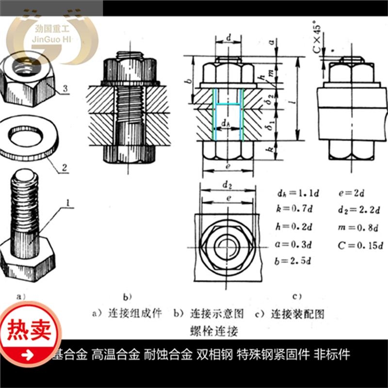 HG2.4617˨2.4617˨