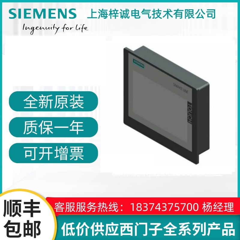 6AV66480CC113AX0 7ӢSmart700IE PLC