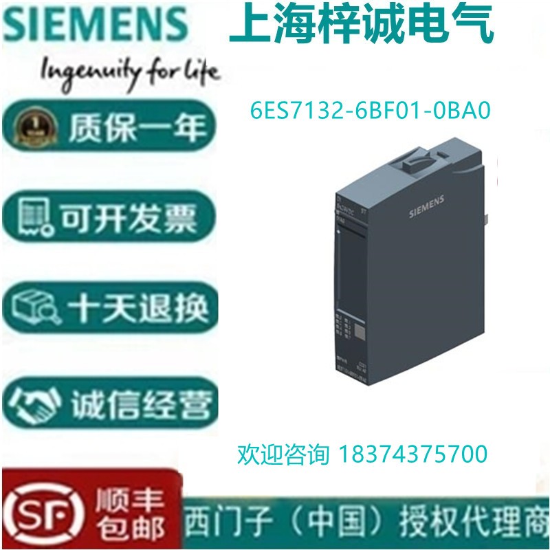 6ES7132-6BF01-0BA0  SIMATIC ET 200SP