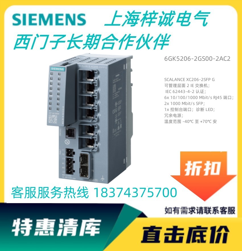 XC206-2SFP G 6GK5206-2GS00-2AC2