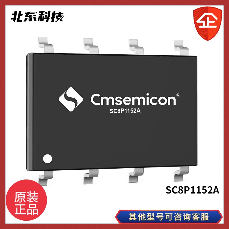  SC8P1152A SOP8 MCUƬ 8λ΢оƬ