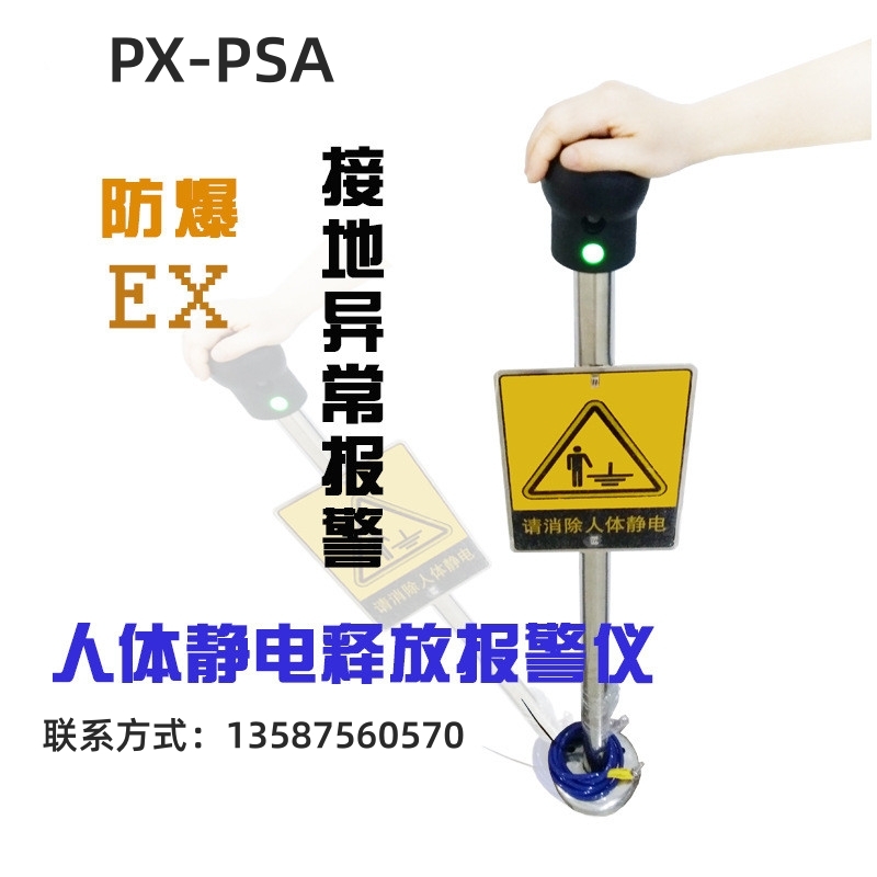 PX-PSAʽ徲