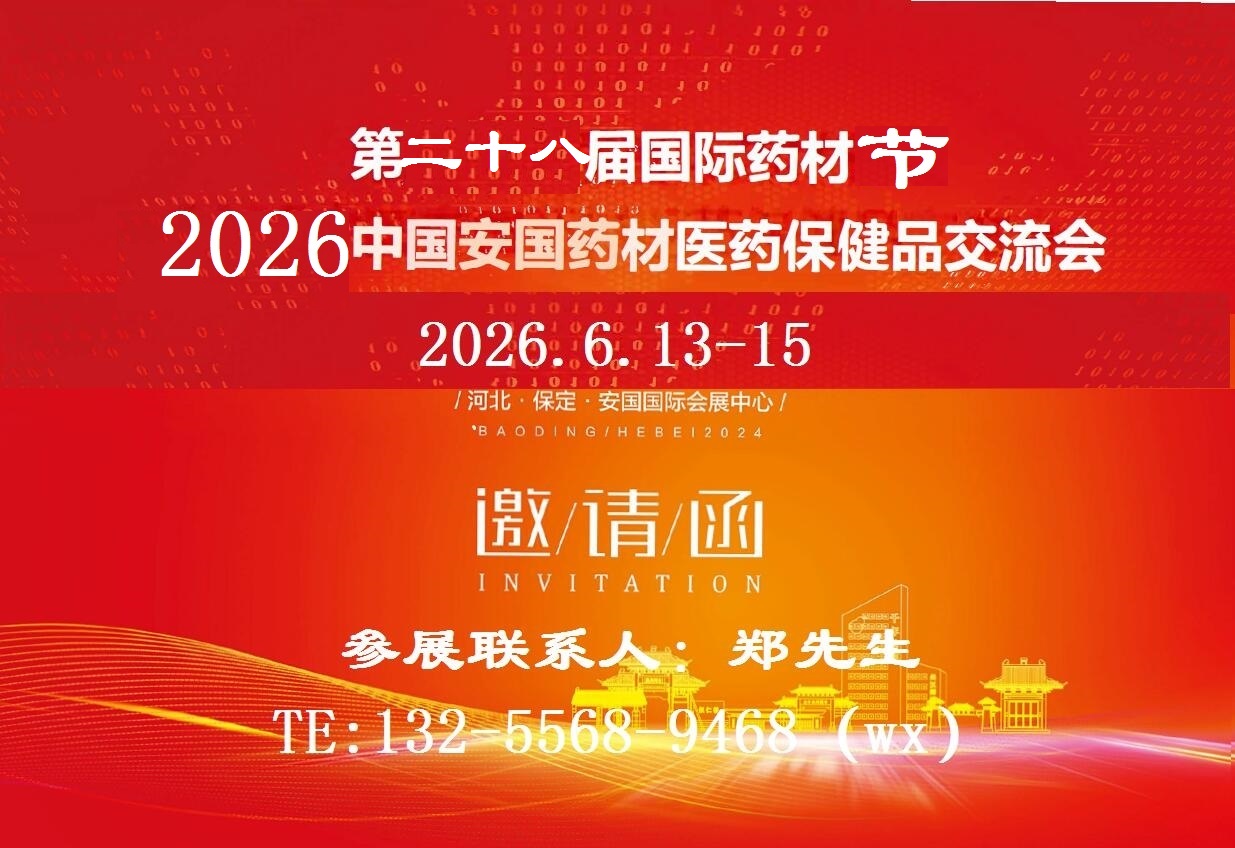 2026ҩչ-ڶʮ˽ҩĽ2026йҩҽҩƷ׻