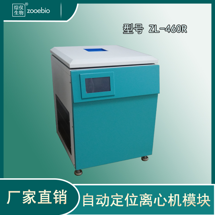 ʽԶλĻZL-460R(䶳)