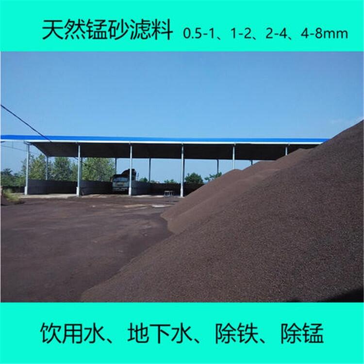 批发兼零售农夫山泉水除铁锰沙滤料荣茂厂家