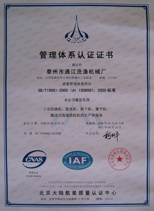 ISO9001