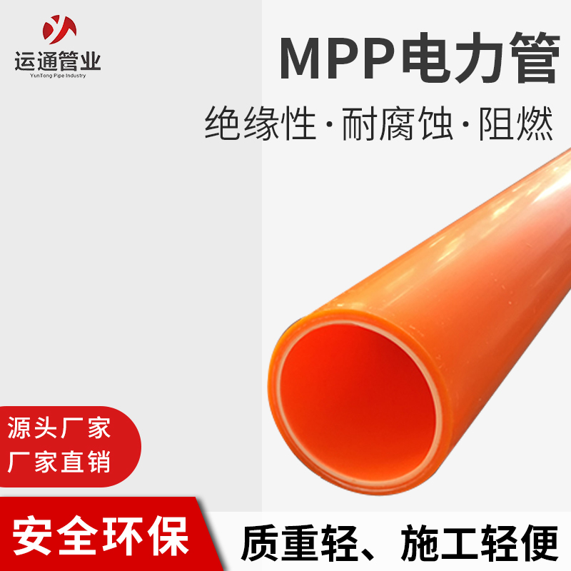 ͨMPP160mmܷǿڸԾ۱ϩѹ±ͺŶ