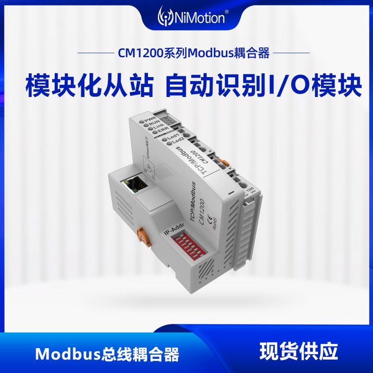 NiMotionʤCM1200Modbus-IOģֲʽģ