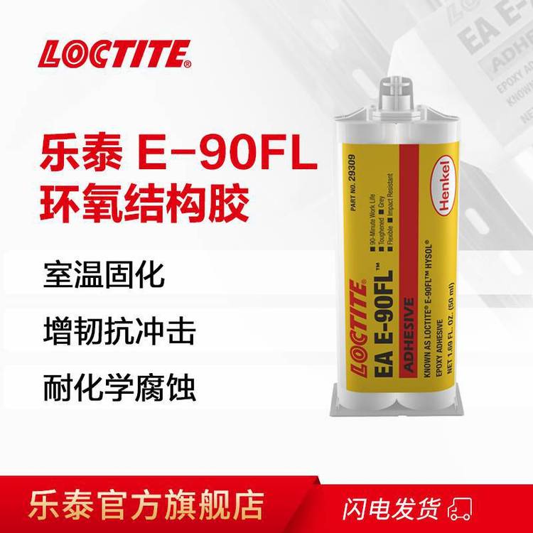 ̩LOCTITEEAE-90FLṹ50mlṹճϼ