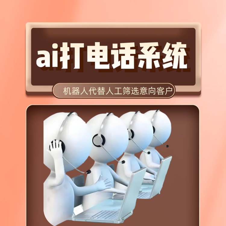 ai绰ϵͳԶйͨɸѡͻ