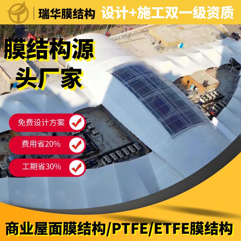 ҵԽ͸ETFE PTFEĤṹ𻪳ʩ