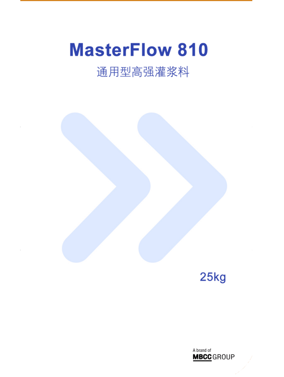 ˹BASFMasterFlow810ͨཬ