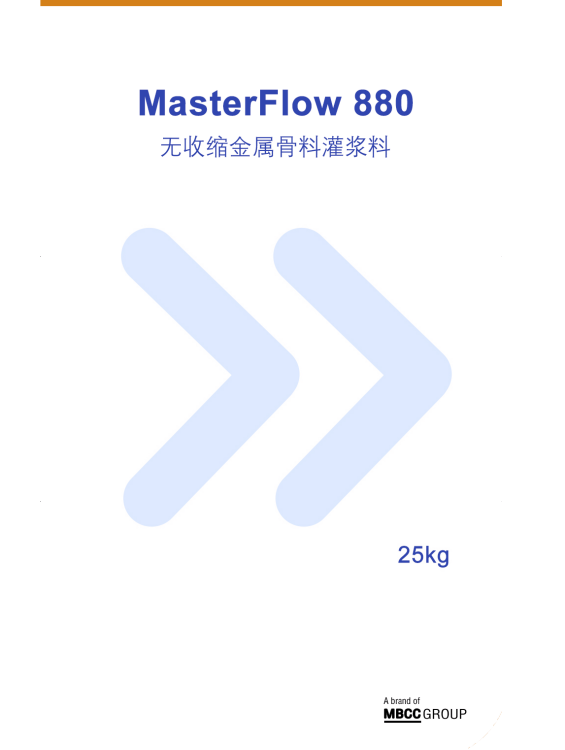 MasterFlow880˹˺ϻĿרùཬ