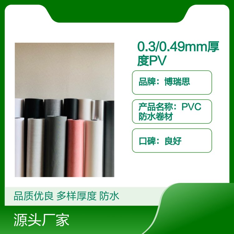 ˼PVCˮ0.3\/0.49mm