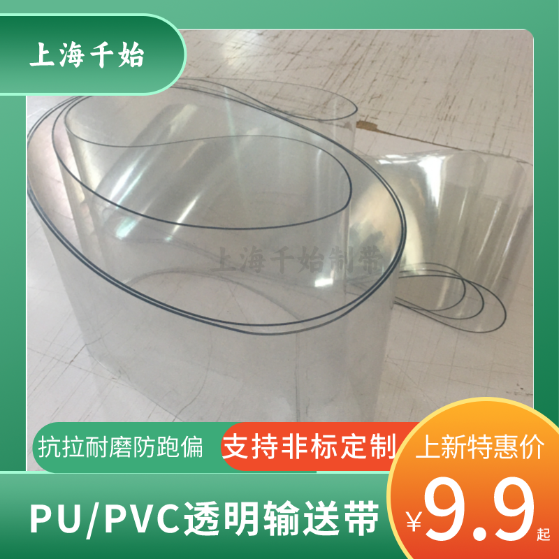 PU\/PVC͸ʹӾ͸Ƥ͸ѧɸѡ