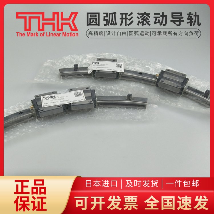 THKεHCR35A2 60\/1300R豸