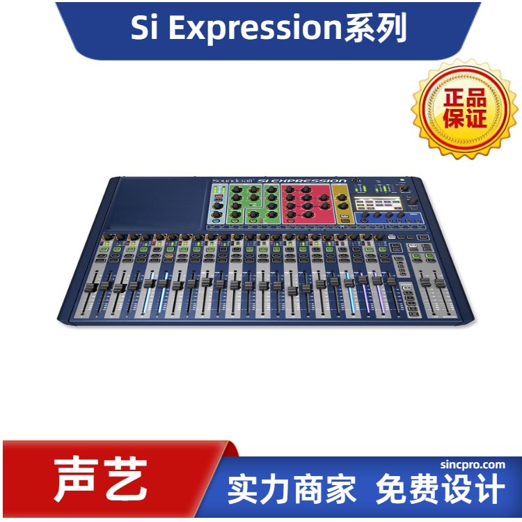 Soundcraftֵ̨SiExpression123ESI16·24·32·ݳ