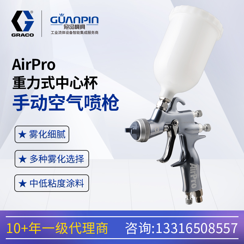 ƷGRACO-AirProıֶǹ2890111.4ھ