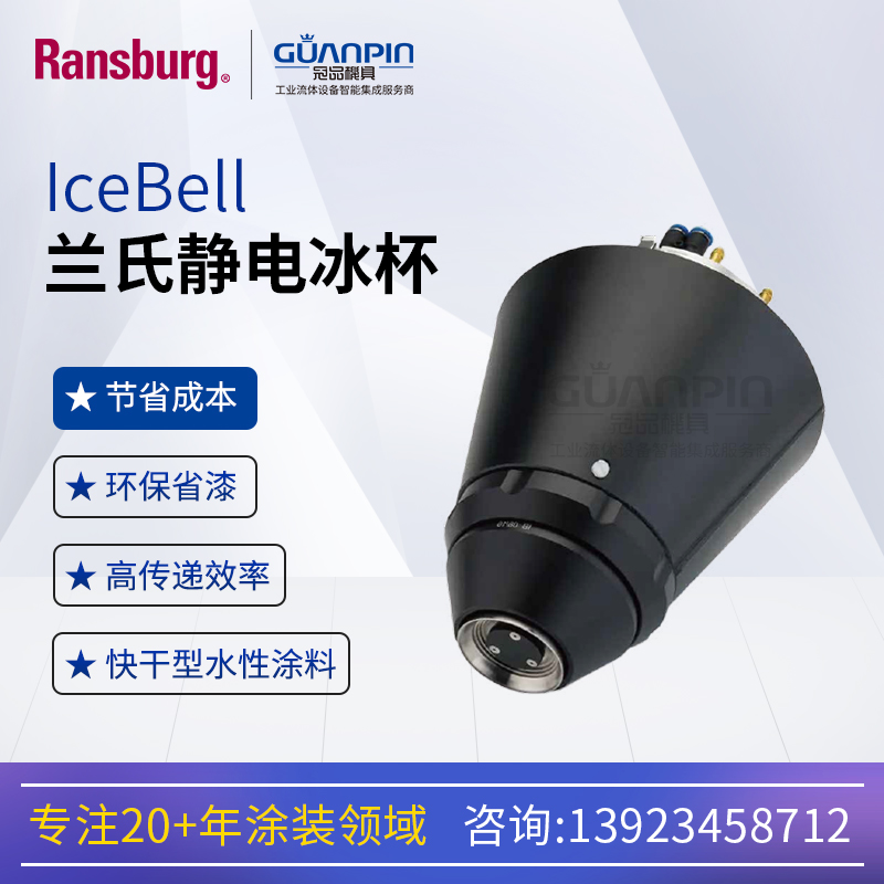 RansburgIceBellˮͿûʡ