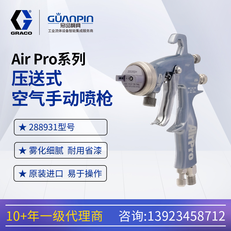 Gracoairproֶǹ288931ѹҾǹ