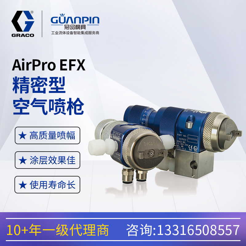 GRACO24B870EFXԶǹʽLVMP