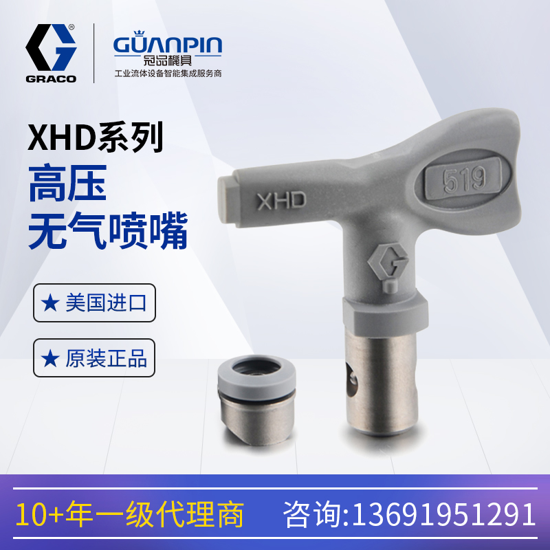 GRACO-XHD663ѹֽṹݶͿͿѹ7250psi