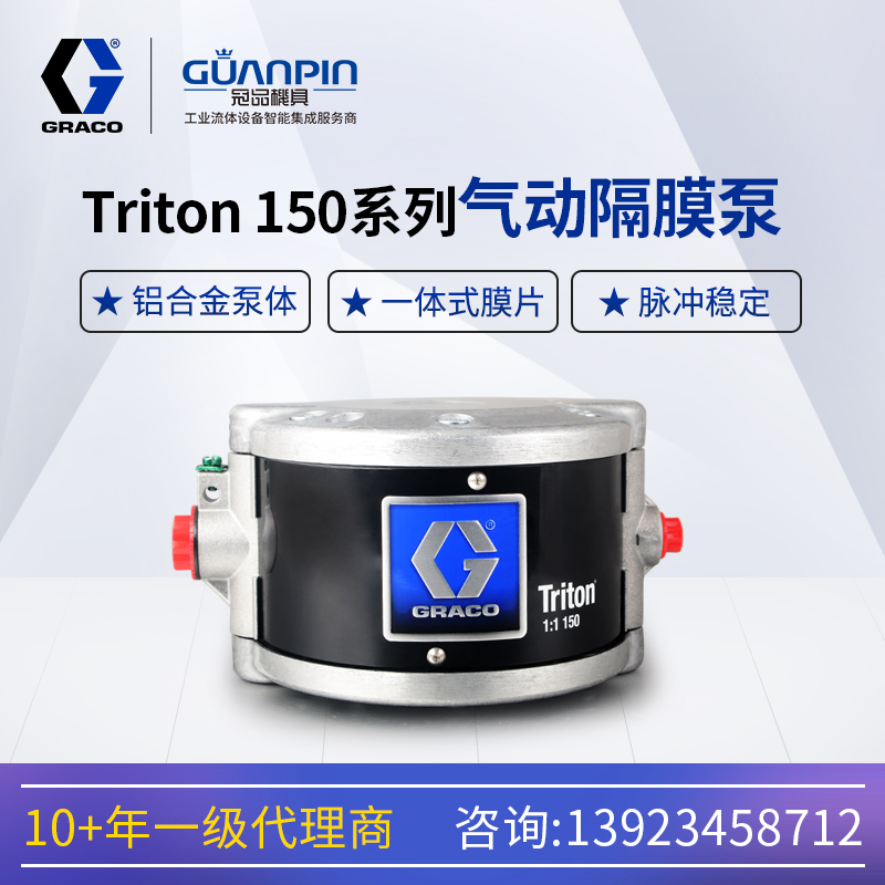 graco--Triton308Ͻ233500˫Ĥ