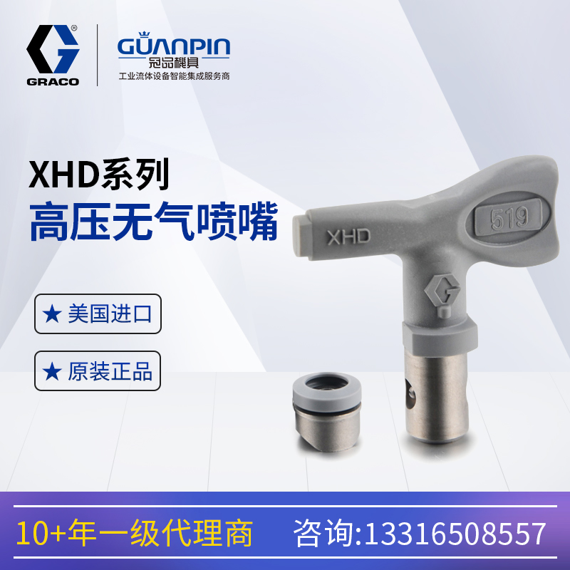 GRACO-XHD823ѹת500bar