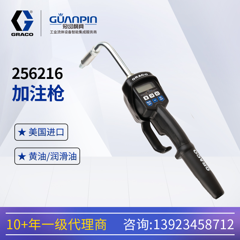 GRACO--256216͵Ӽעǹ֬ǹ