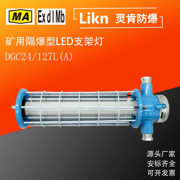 ο¸DGC24\/127L(A)ú÷LED֧ܵ