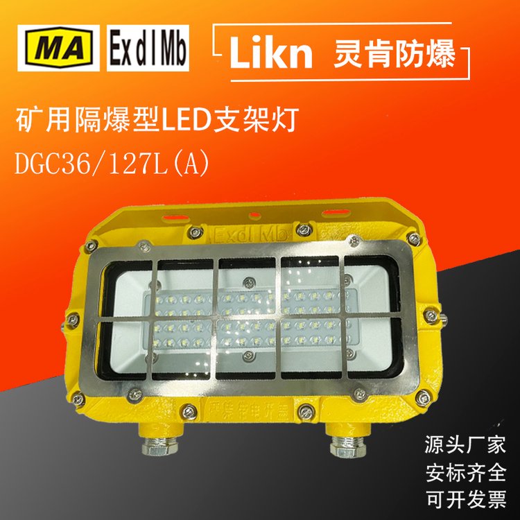 ۾¸LED֧ܵDGC36\/127L(A)ú÷ƶ