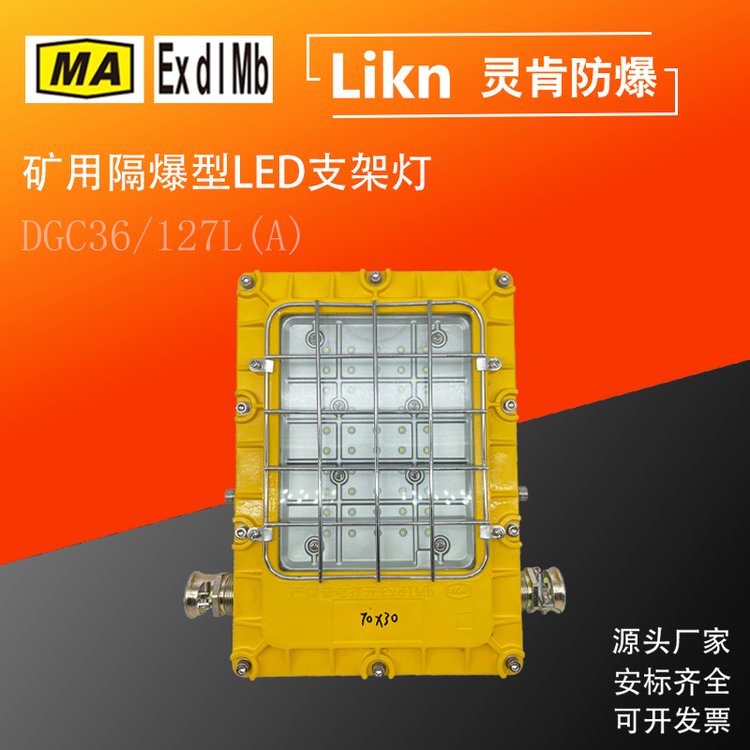 ú÷LED֧ܵDGC36\/127L(A)ο¸