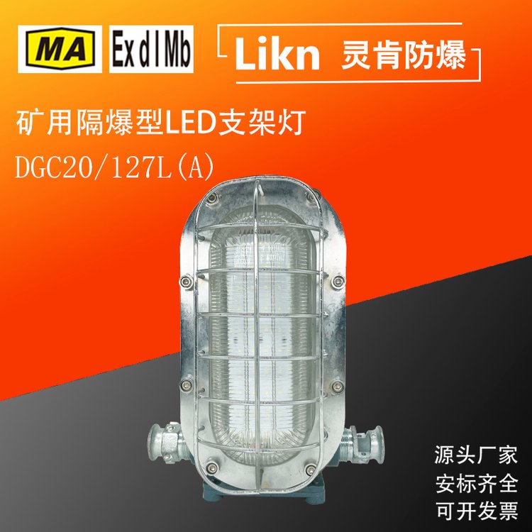 ֿ¸DGC20\/127L(A)ú÷LED֧ܵ