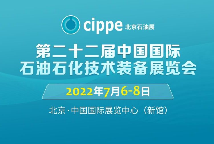 2022.3.21-23_cippeʯչʢĻӭµ