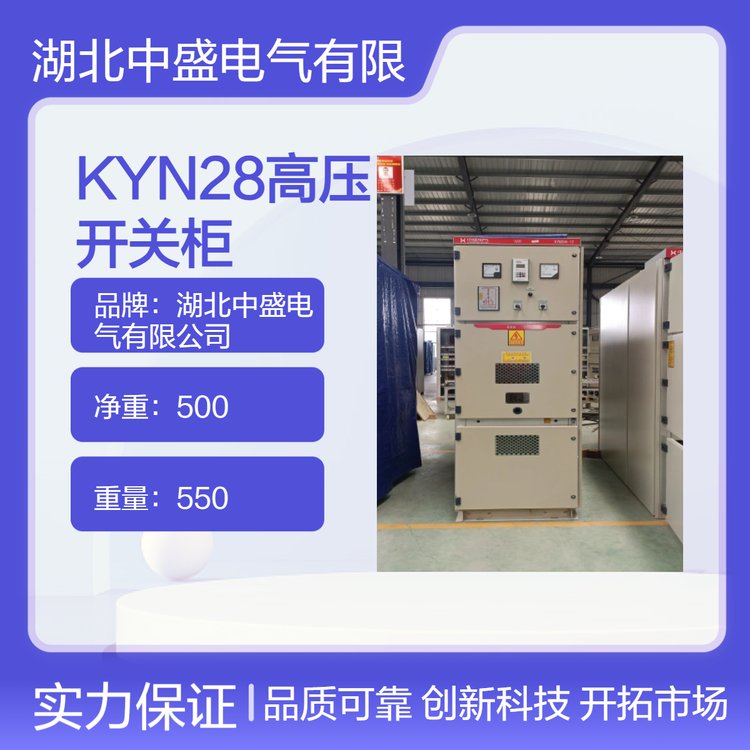 KYN28ѹعʽ500KGṹȼIP3X豸