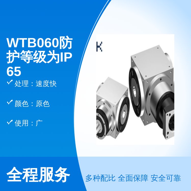 WTB060ȼIP65רҵŶרҵٶȿС´豸