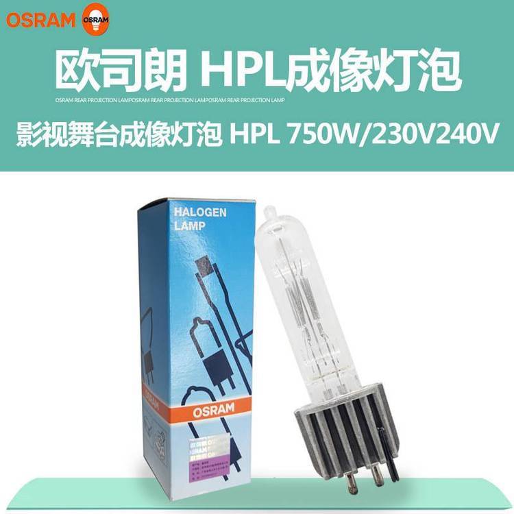 OSRAMŷ˾HPL750W240Vиѹ±ص