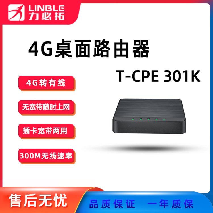 T400-301Kƶ忨4G߳·WiFi